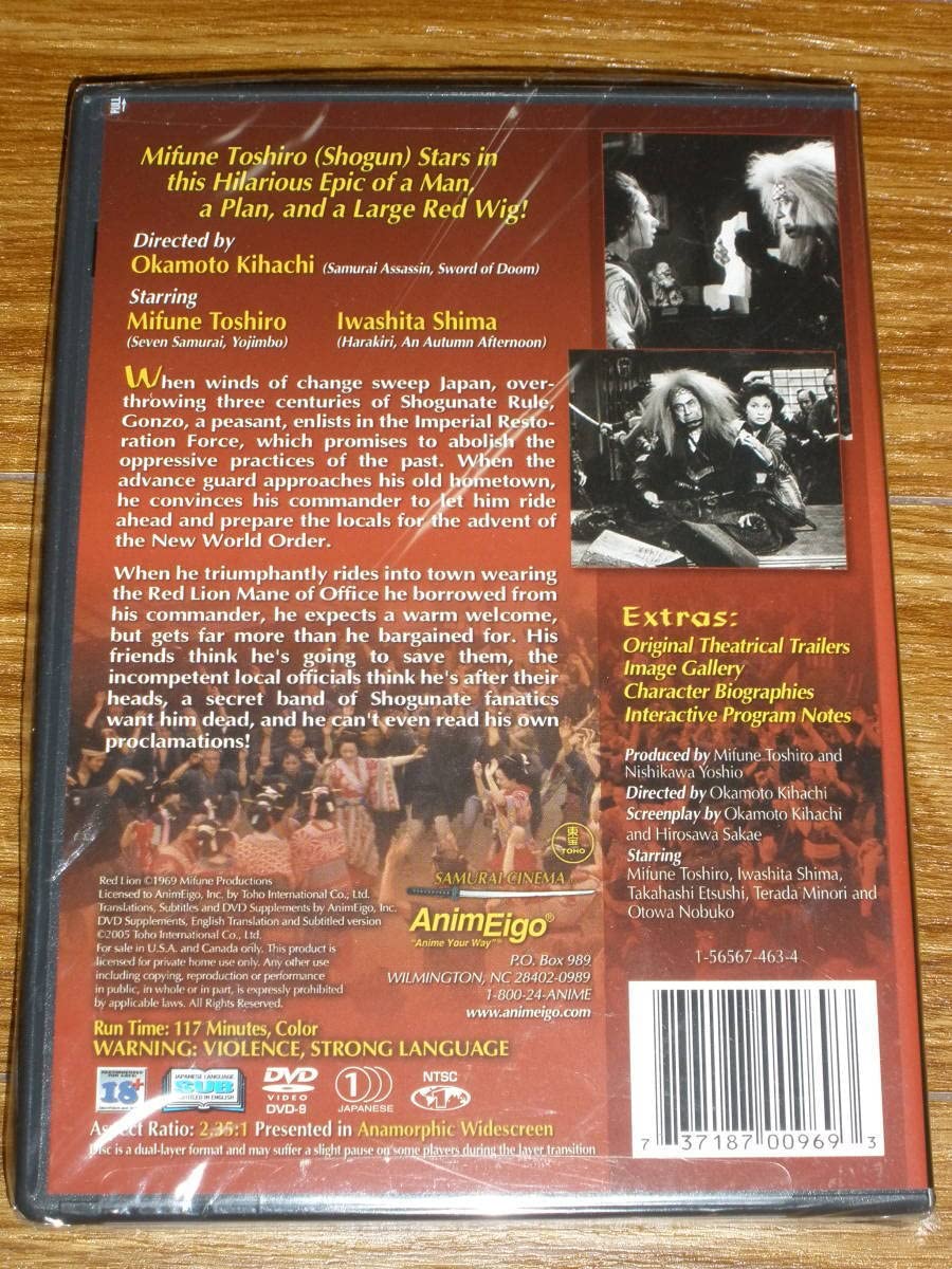 Amazon.co.jp: 外国人向け日本映画時代劇 DVD Red Lion 赤毛